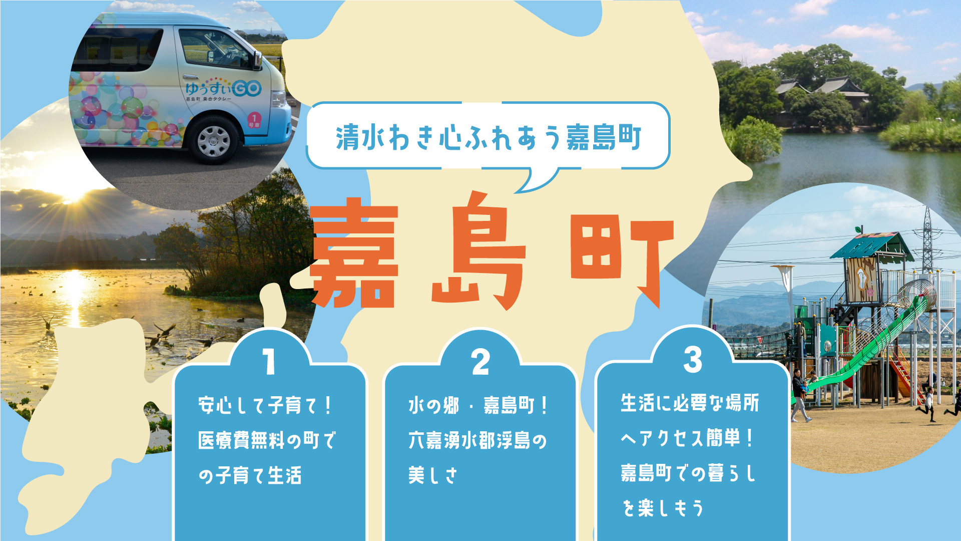 熊本 県 嘉 島町