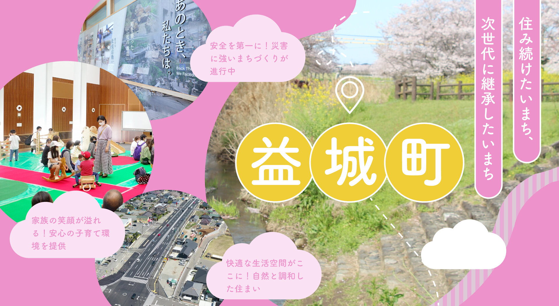 益城町 - 熊本県移住定住ポータルサイト「KUMAMOTO LIFE」