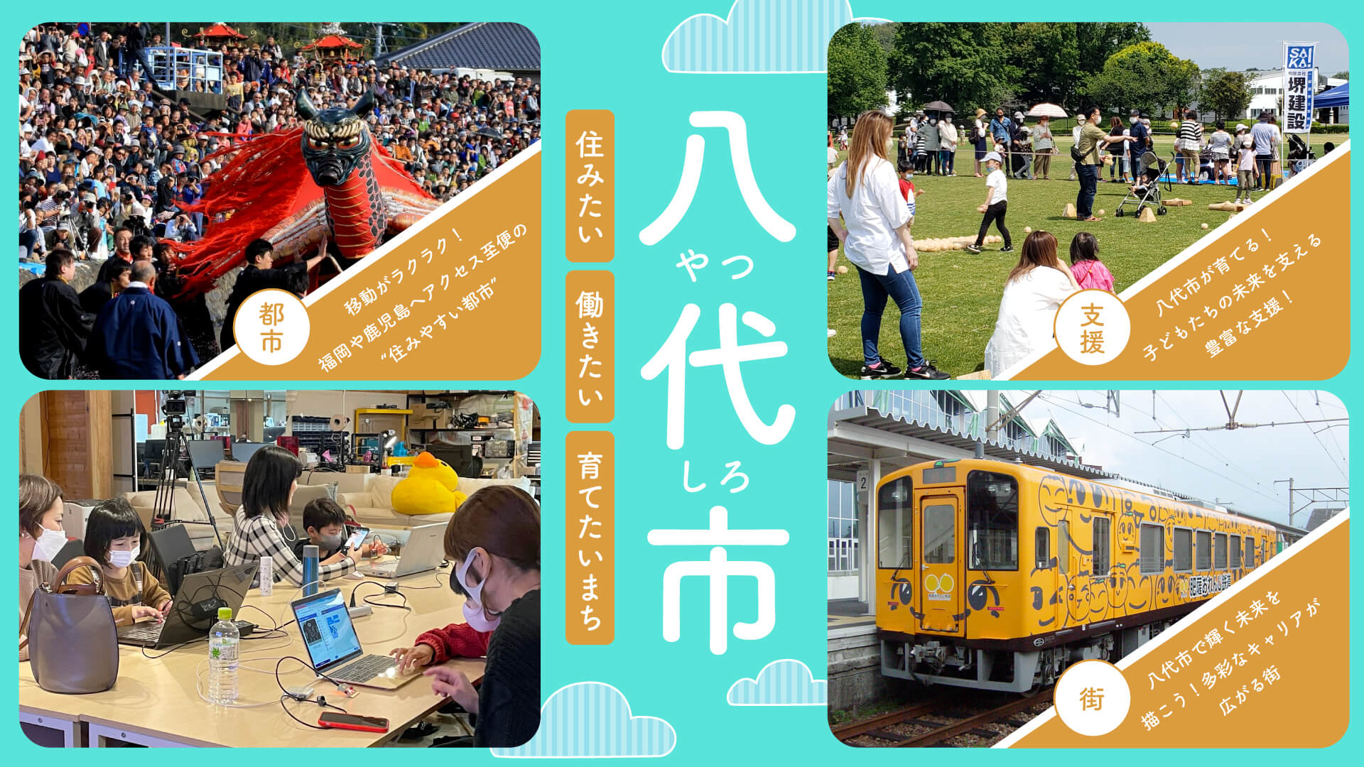 八代市 - 熊本県移住定住ポータルサイト「KUMAMOTO LIFE」